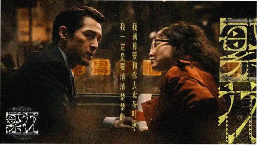 蜜桃成熟时电影完整版 主视觉横幅海报