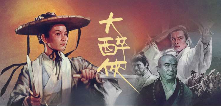 经典港片展映资讯配图
