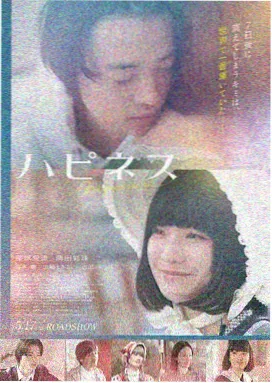 蜜桃成熟时 粤语原声版海报